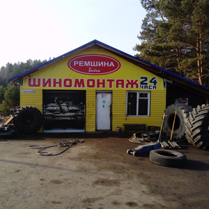Ремонт шин любых размеров