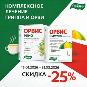 Орвис