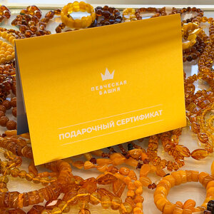 Подарочный сертификат