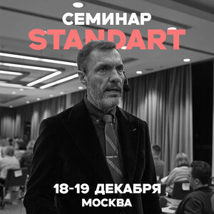 Семинар «оптимизации налогов в эпоху цифрового контроля»
