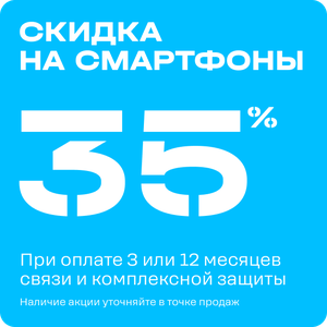 Смартфоны