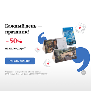 Календари на 2026 год