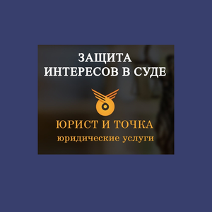 Юрист. Исполнение решений суда