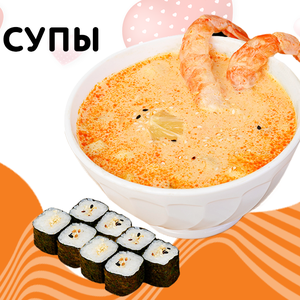 Супы