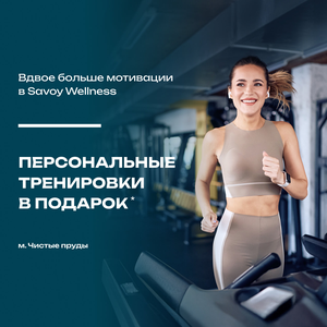 Клубная карта с тренировками на м. Чистые пруды