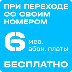 Перейти в Т2