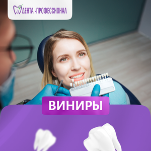 Винир компонир