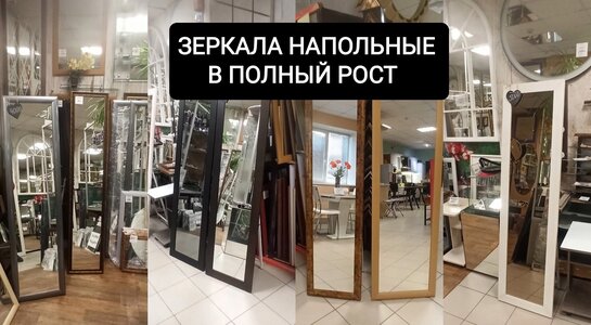 Зеркало напольное в раме мдф белого цвета цена 5400 руб