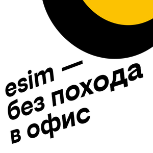 подключи онлайн