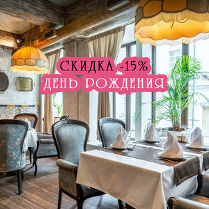 Отметить День Рождения в ресторане Долма