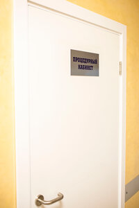 Реабилитация