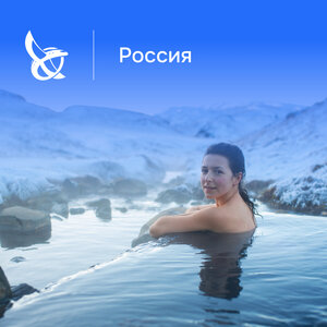 Россия