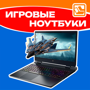 Игровые ноутбуки