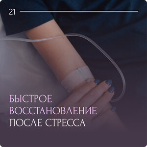 Капельница "Золушка"