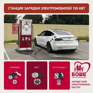 Хорошая новость для всех владельцев электрокаров!