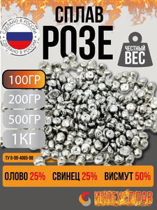 Сплав Розе/Гранулы, 100гр