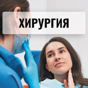 Моя стоматология