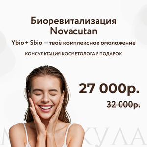 Позволь коже засиять изнутри