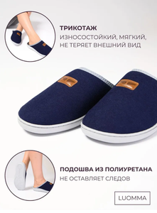Ортопедические домашние тапочки Luomma LM 803