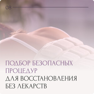 Первичный прием физиотерапевта