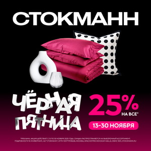 Для дома