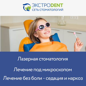 Бесплатная консультация стоматолога