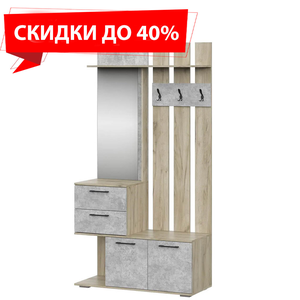 Прихожие со скидкой 40% в наличии