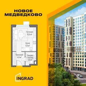 Студия, 24,9 м², 9 410 000 ₽