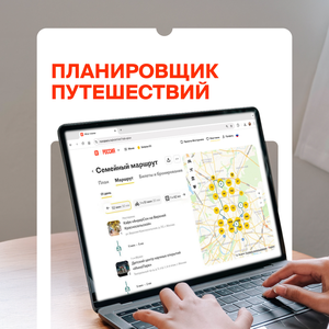 Все путешествия в одном месте