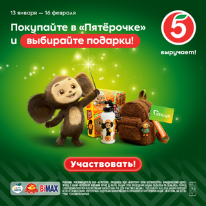 Подарок нужен каждому!