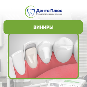 Коронка/Винир Emax