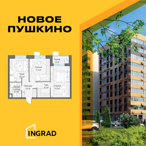 2-к. квартира, 51,7 м², 9 600 000 ₽