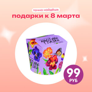 Подарочный набор для выращивания растений «Цветы»