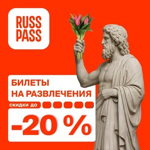 Скидки к праздникам!