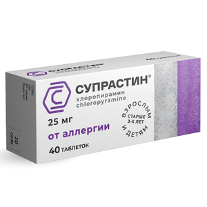 Супрастин таблетки 25мг, 40 шт.
