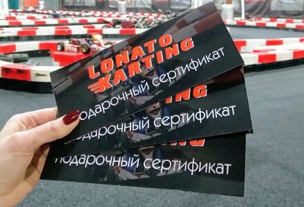 Подарочный сертификат