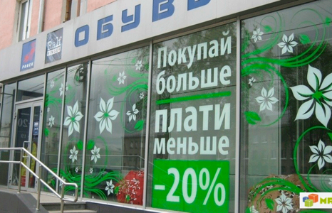 Наклейки на витрины, окна