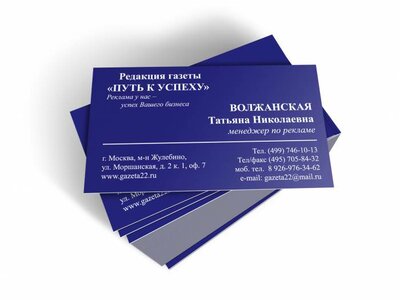 Визитные карточки