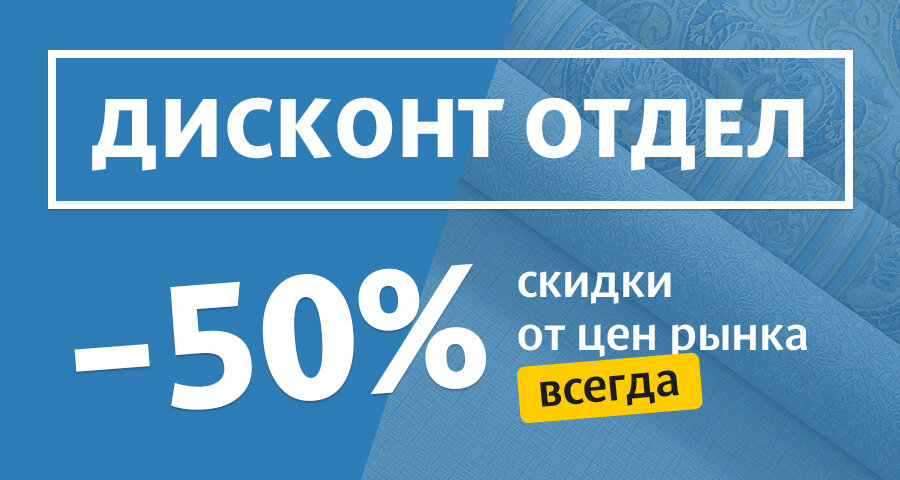 Карта обойкин 10 процентов скидочная