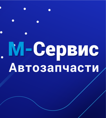 М-Сервис (Элеваторная ул., 4), магазин автозапчастей и автотоваров в Симферополе