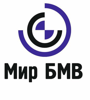 Мир бмв дмитровское