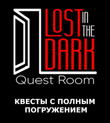 Lost (Moskovskiy Avenue, 104А) kvestlar
