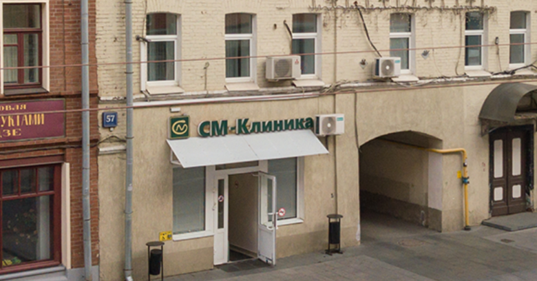 СМ-Клиника (Лесная ул., 57, стр. 1, Москва), медцентр, клиника в Москве