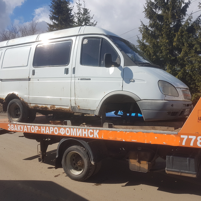 Сервис наро фоминск авто