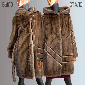 Химчистка шубы