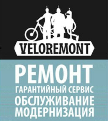 Veloremont (6-й Рощинский пр., 1), ремонт велосипедов в Москве