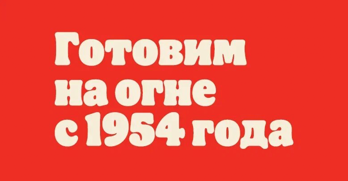 Бургер Кинг (Ступино, просп. Победы, 63А), быстрое питание в Ступино