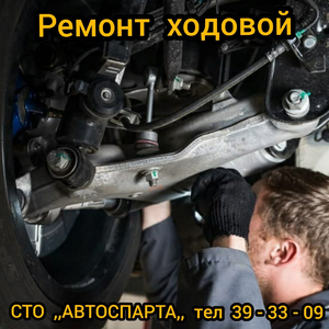 СТО АВТОСПАРТА