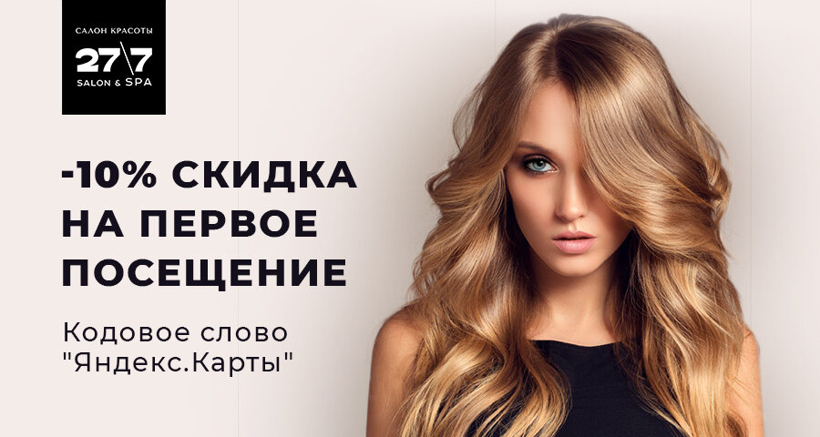 Королевство Красоты Интернет Магазин