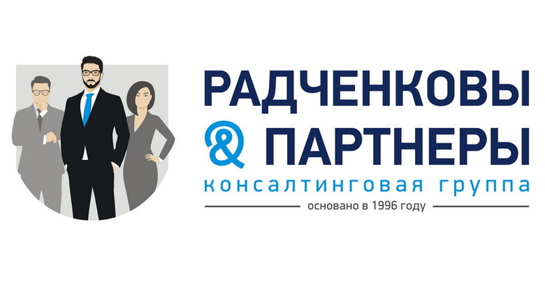 Юридическая компания «Радченковы & партнеры»
